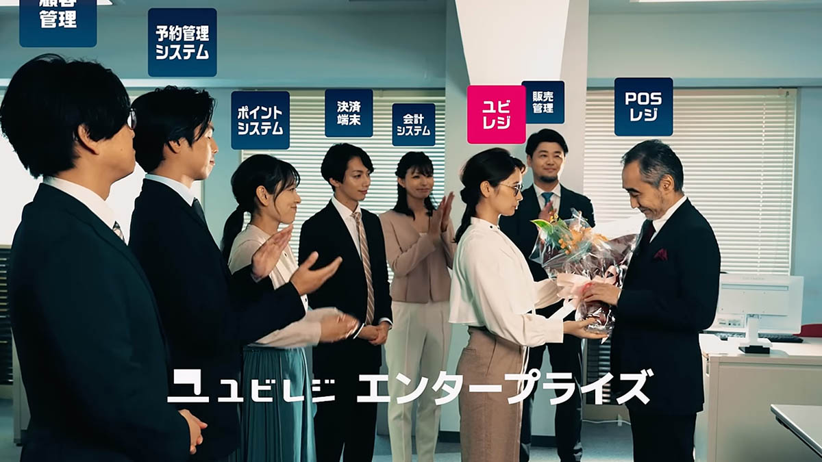 ユビレジ エンタープライズ